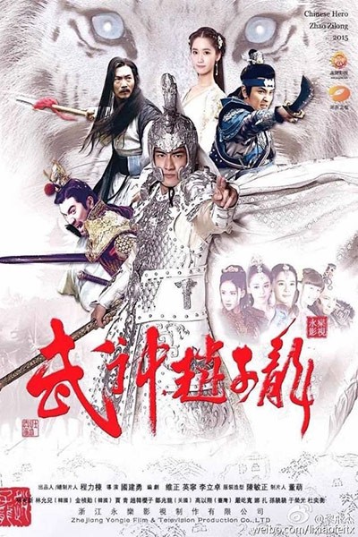 Võ Thần Triệu Tử Long