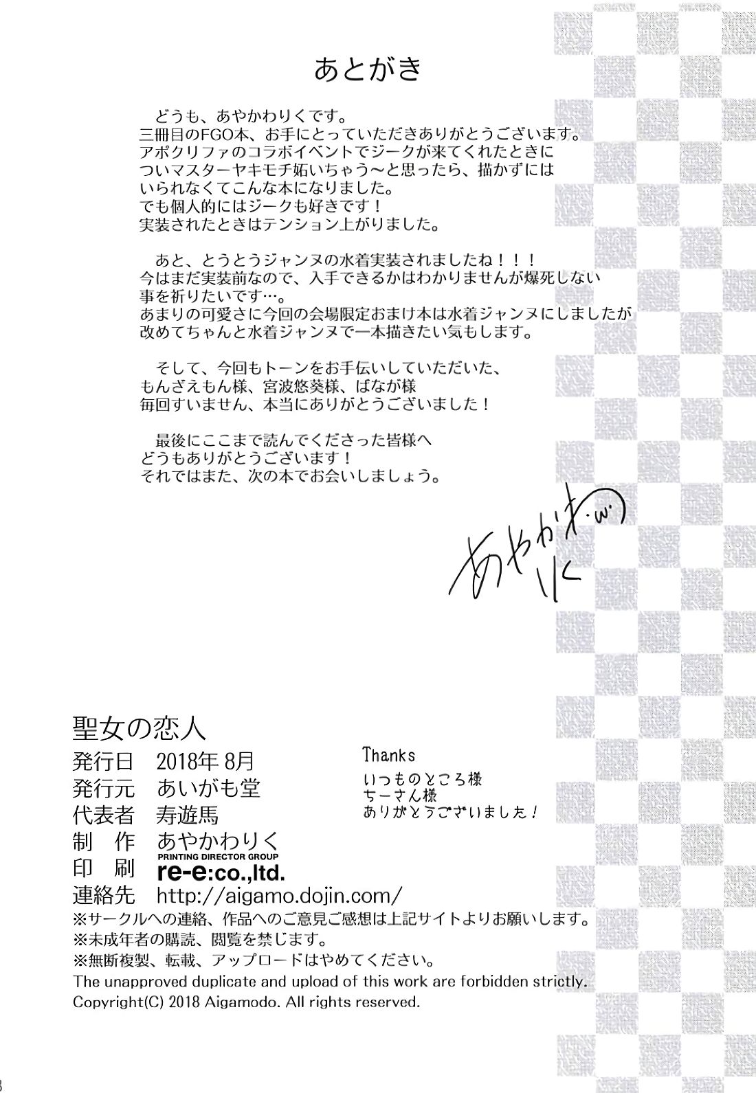 Đọc truyện hentai Thánh nữ là người yêu của anh. - Oneshot trà đường