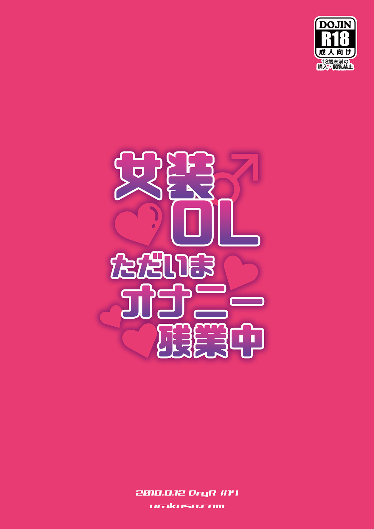 Đọc truyện hentai Bí mật sau giờ làm - Oneshot