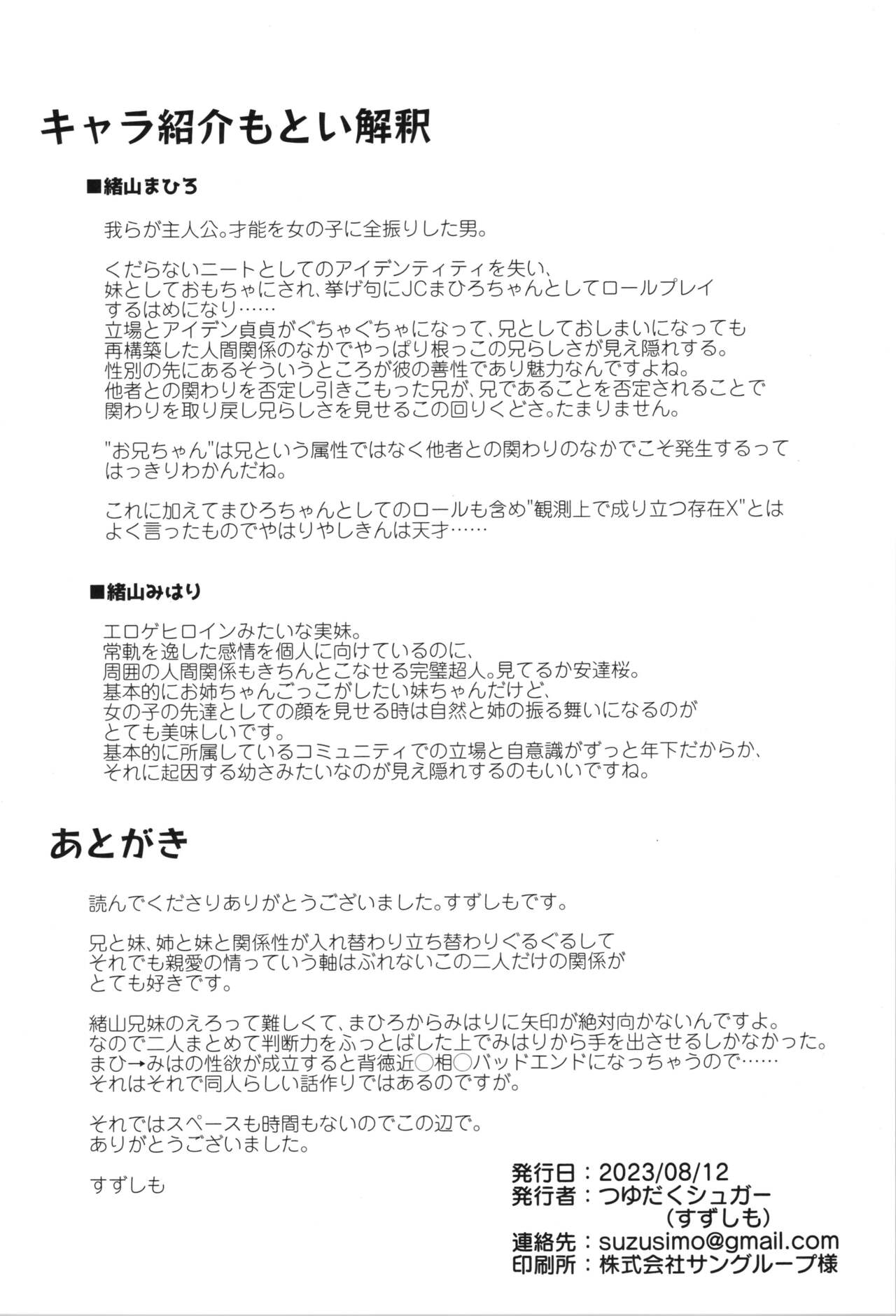 Đọc truyện hentai Mahiro và cuộc sống tình dục - Oneshot