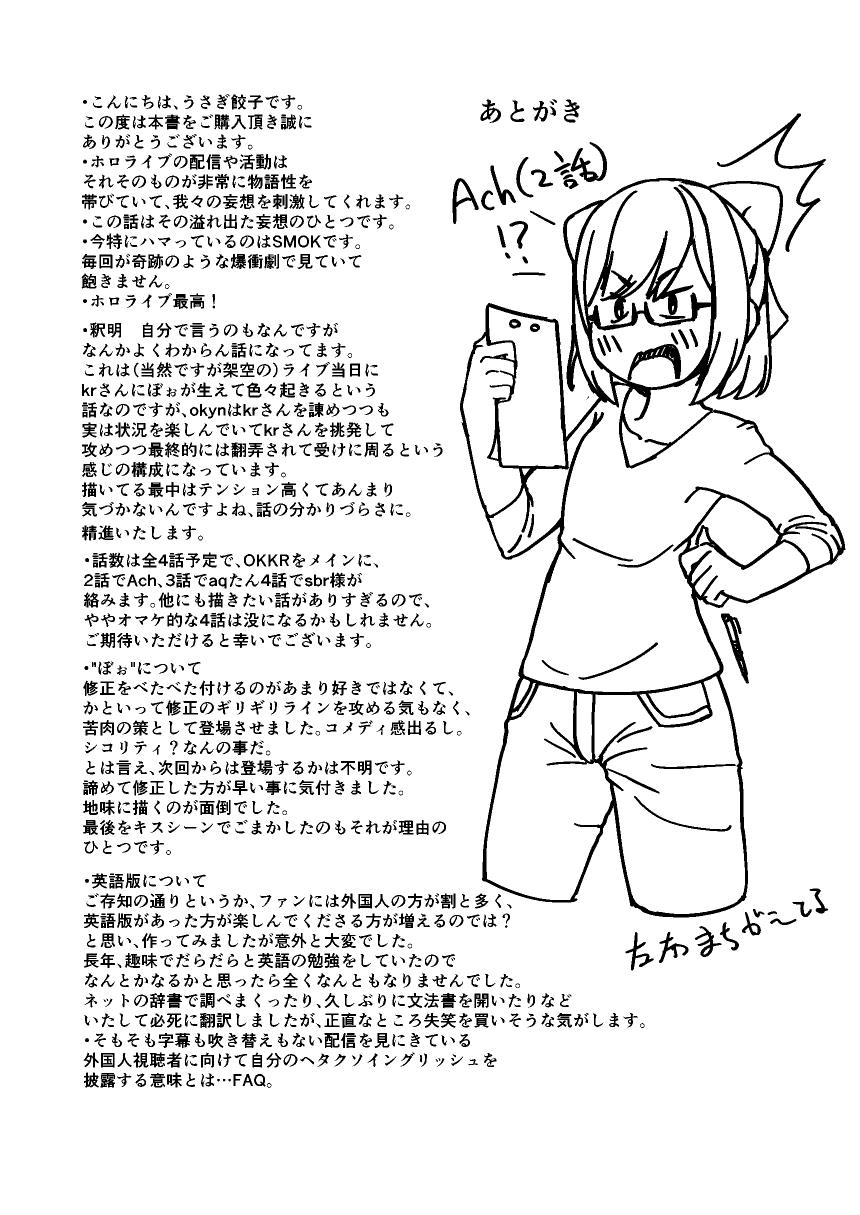 Đọc truyện hentai OKKRdeZIPZIP! (Hololive) - Vol. 1