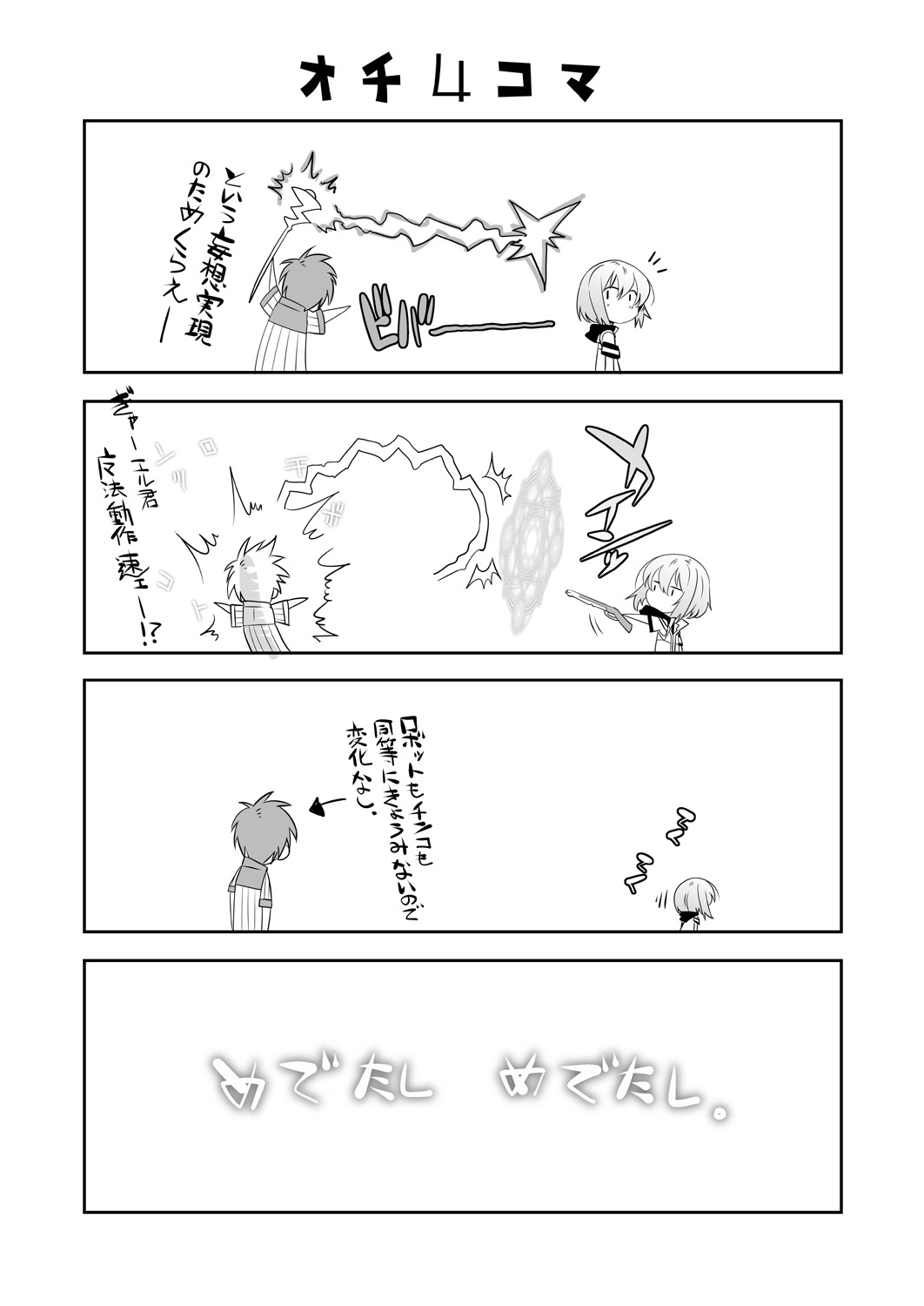 Đọc truyện hentai Er-kun no Robo Ai o Ochinchin Ai ni Irekaete mita Ken - Oneshot