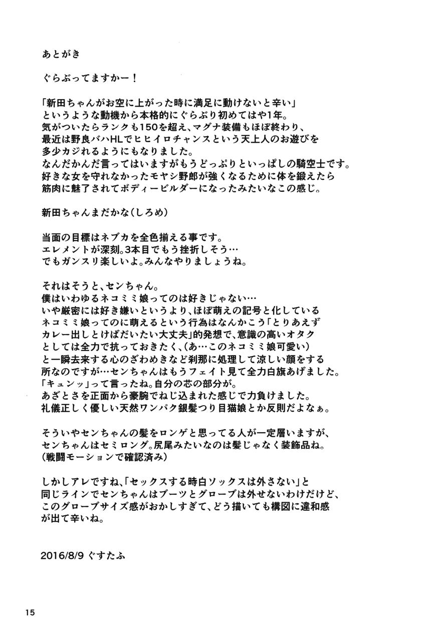 Đọc truyện hentai Sen-chan to Issho - Oneshot