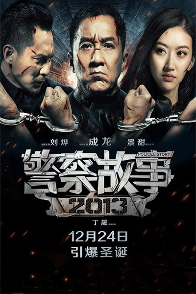 Câu Chuyện Cảnh Sát 6