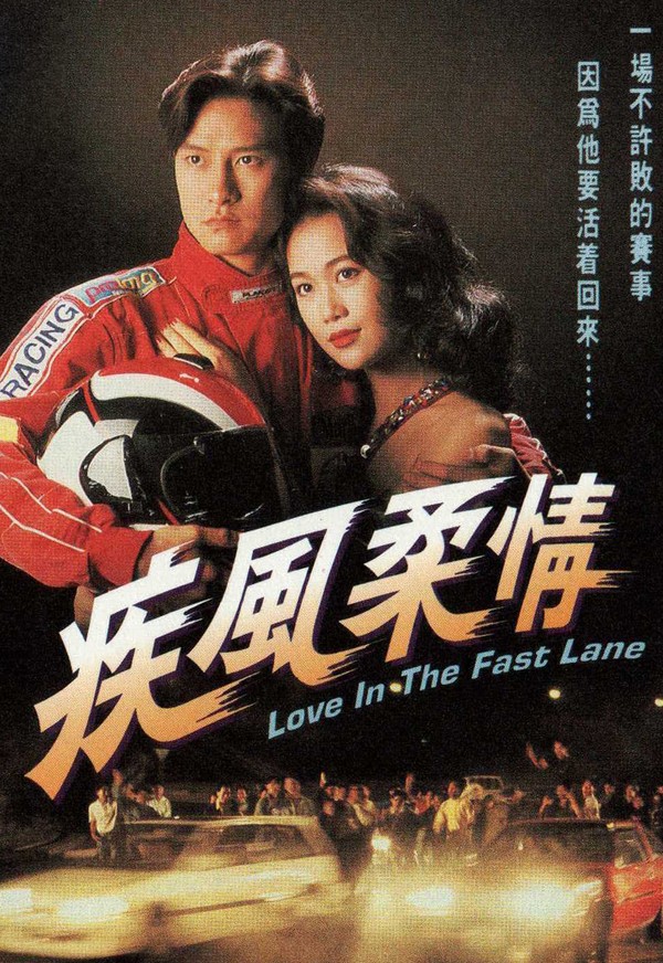 Mãnh Phong Nhu Tình