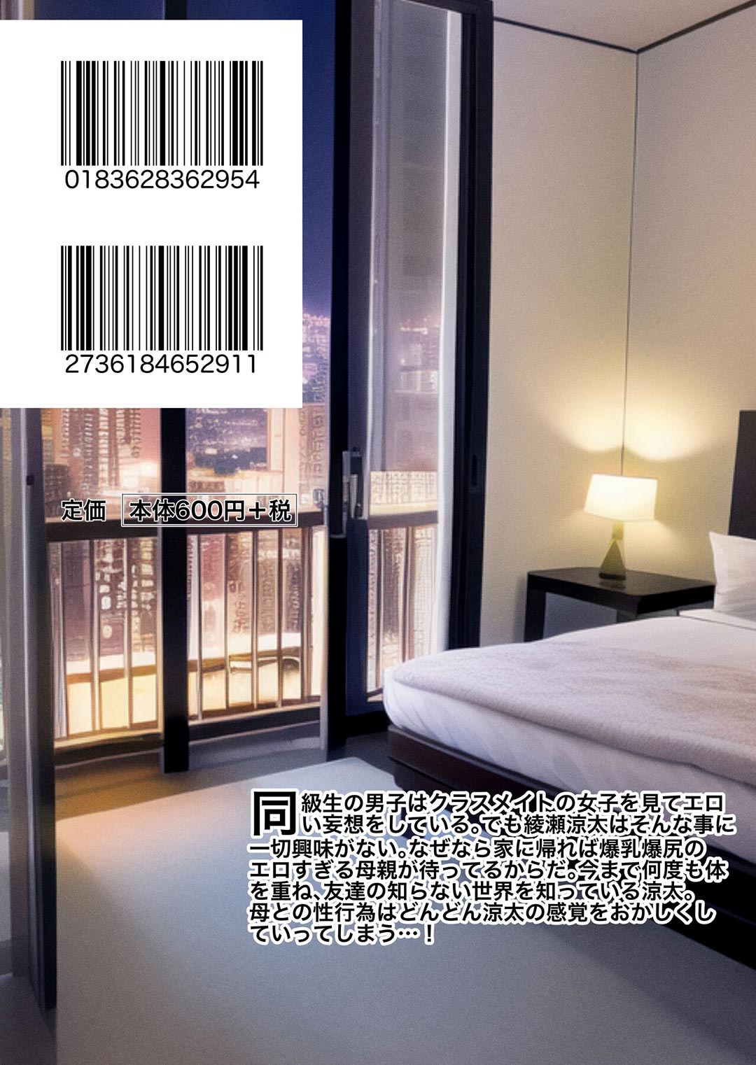 Đọc truyện hentai Chỉ có mẹ tôi mới có thể đưa tôi đi - Oneshot