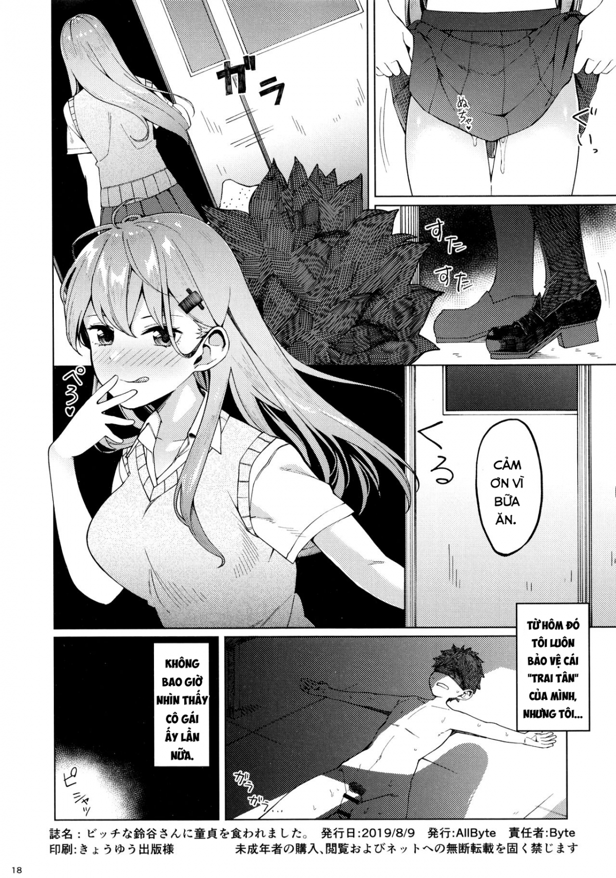 Đọc truyện hentai Bitch na Suzuya-san ni Doutei o Kuwaremashita. (Kantai Collection -KanColle-) - Oneshot