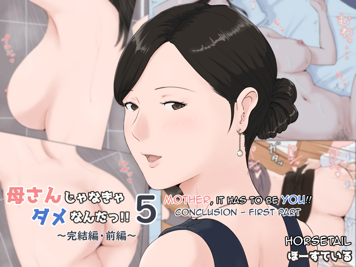 Đọc truyện hentai Kaa-san Janakya Dame Nanda!! 5 ~Kanketsuhen Zenpen~ - Oneshot