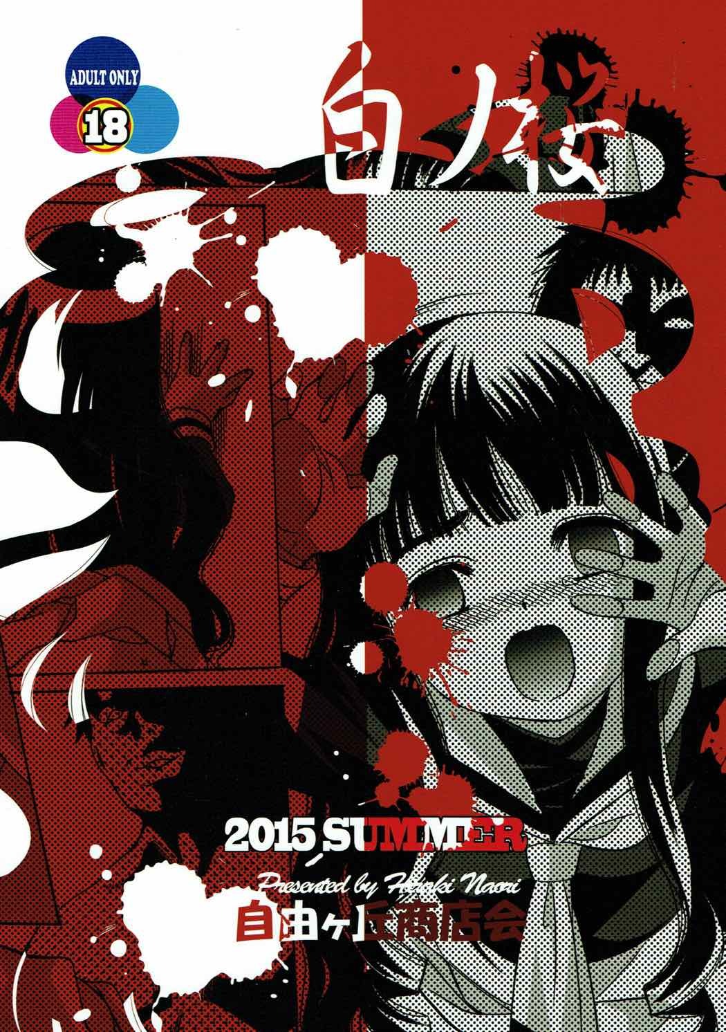 Đọc truyện hentai Shiro no Sakura (Cardcaptor Sakura) - Oneshot