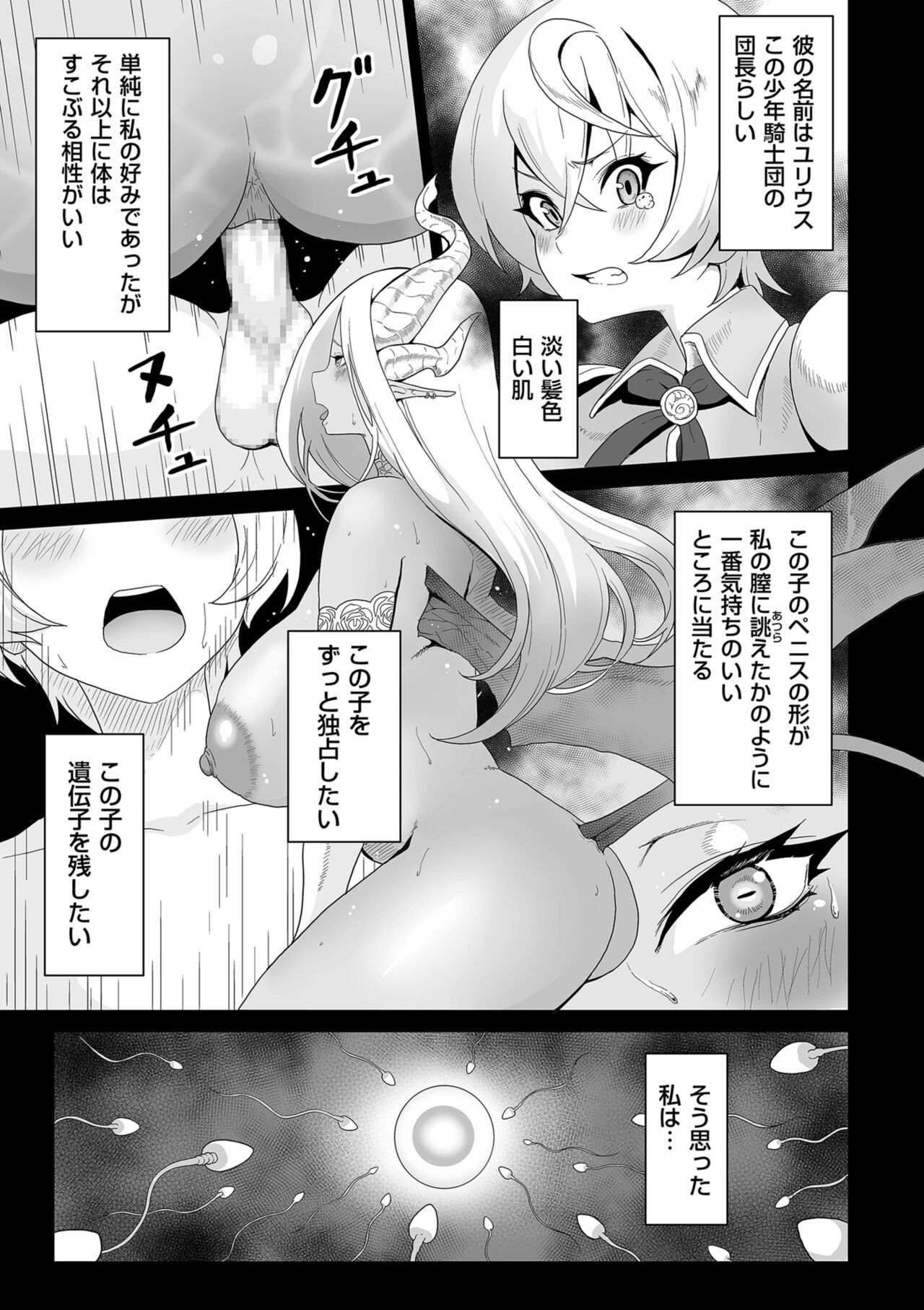 Đọc truyện hentai Vương quốc Succubus thèm bú - Chap 6