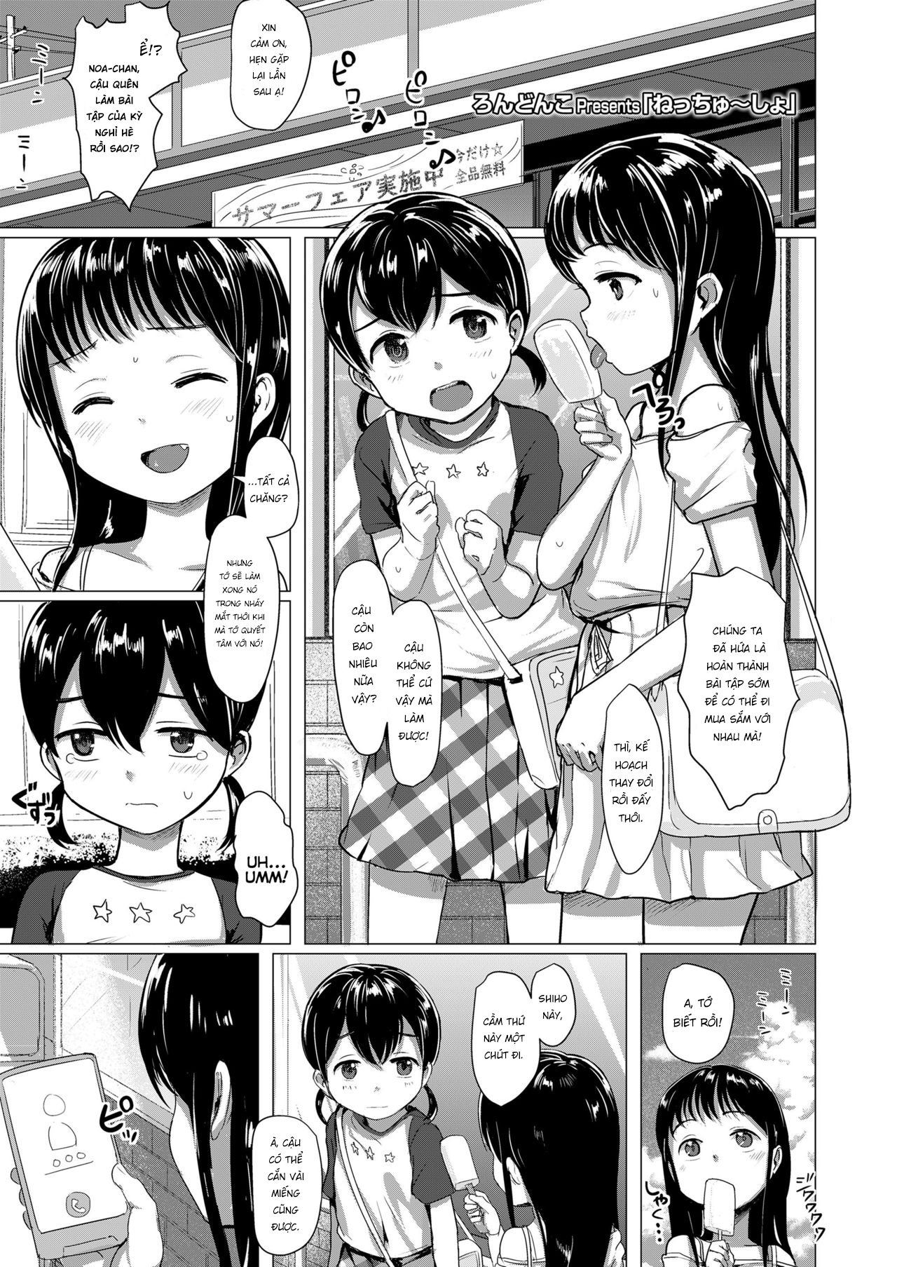 Đọc truyện hentai Kì Nghỉ Hè Nóng Bức - Oneshot