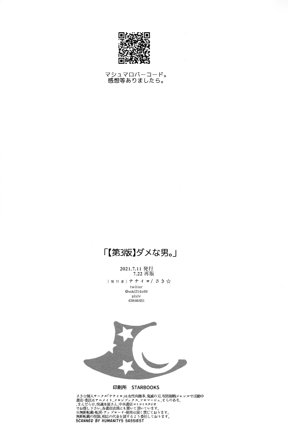 Đọc truyện hentai Dame na Otoko - Oneshot