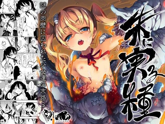 Đọc truyện hentai Fruit of the Red Seeds - Oneshot