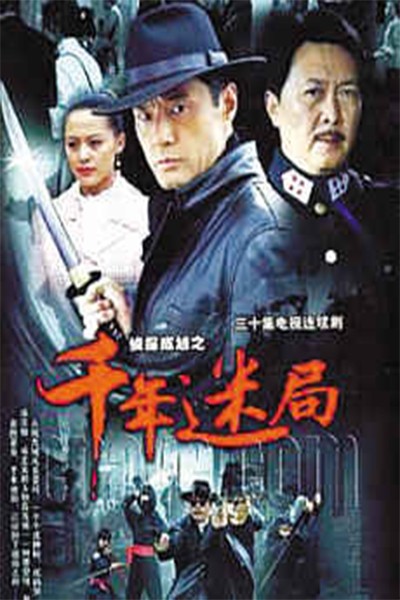 Thành Phố Của Rồng Phần 2 Những Vụ Án Bí Ẩn 