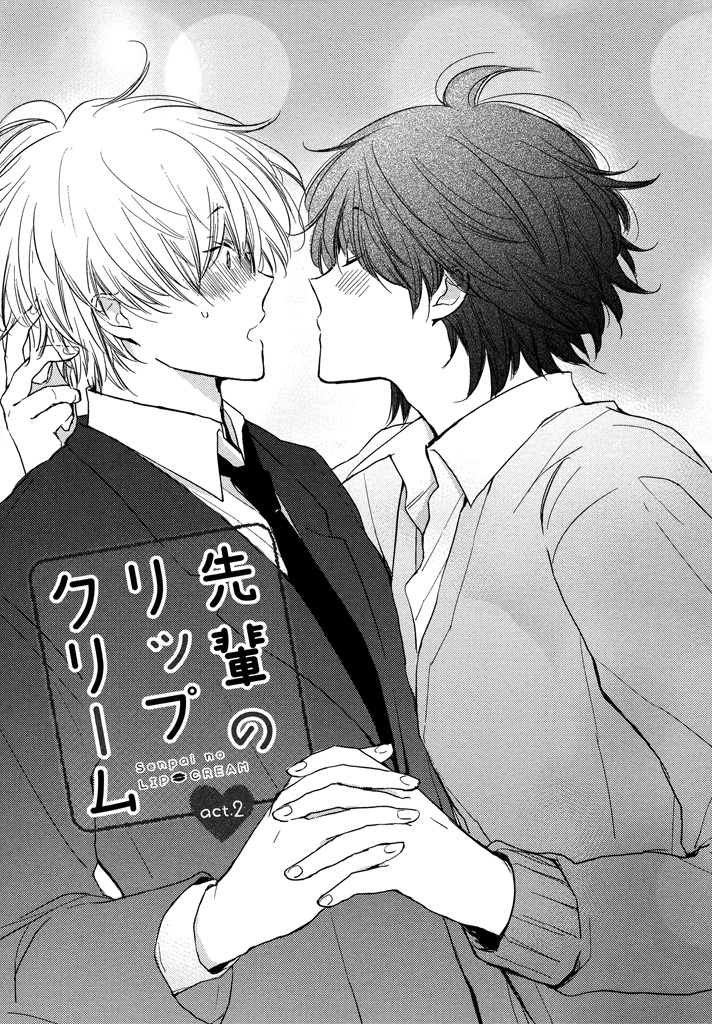 Đọc truyện hentai Chuyện tình với oniichan ~ - 5 - Chuyện về thỏi son của senpai