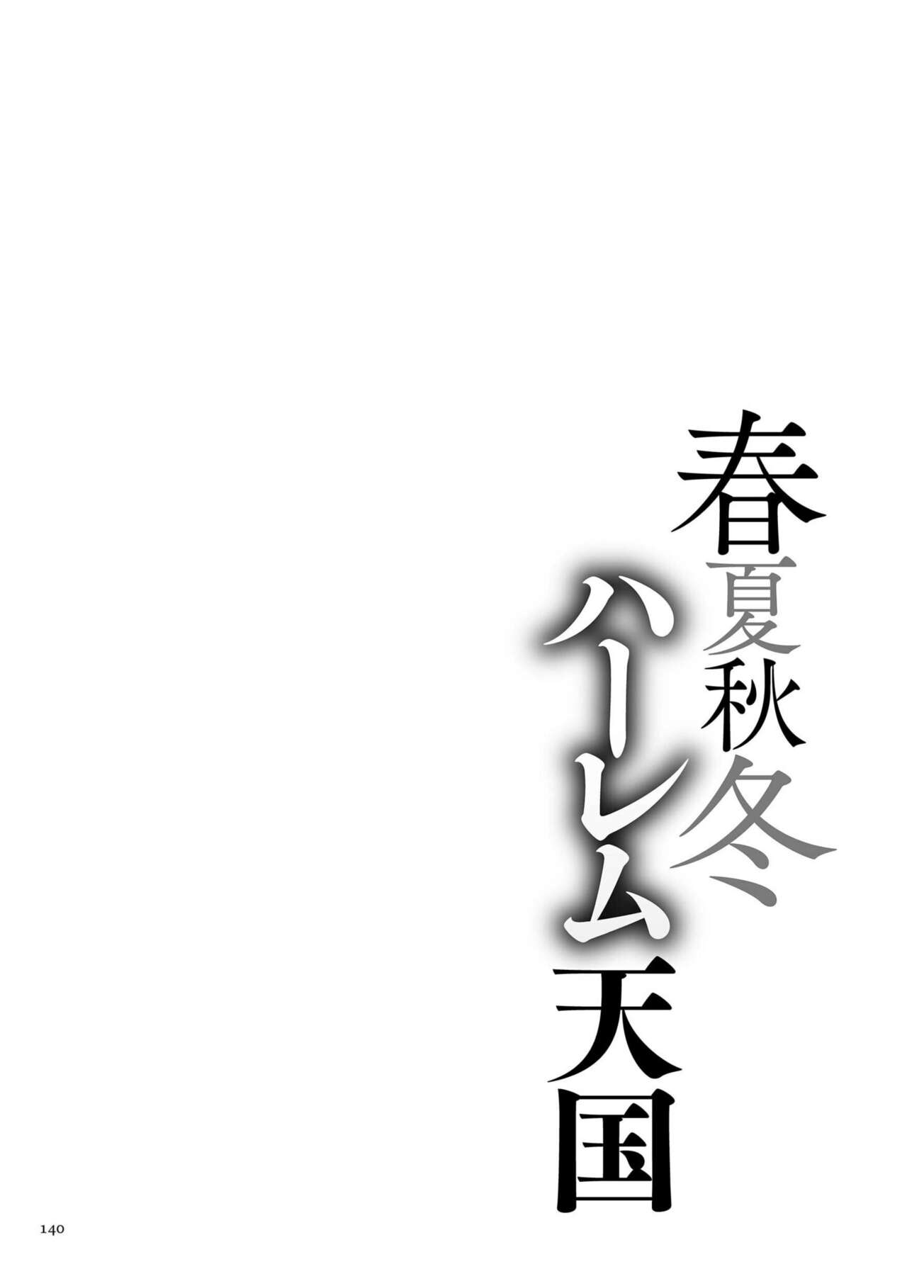 Đọc truyện hentai Thiên đường hậu cung xuân hạ thu đông - Chap 6