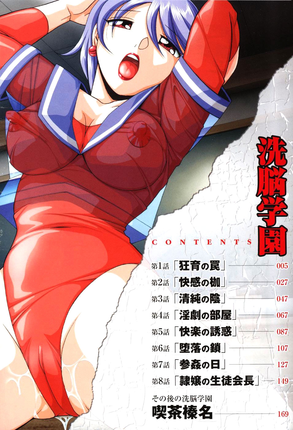 Đọc truyện hentai Sennou Gakuen - Chap 1