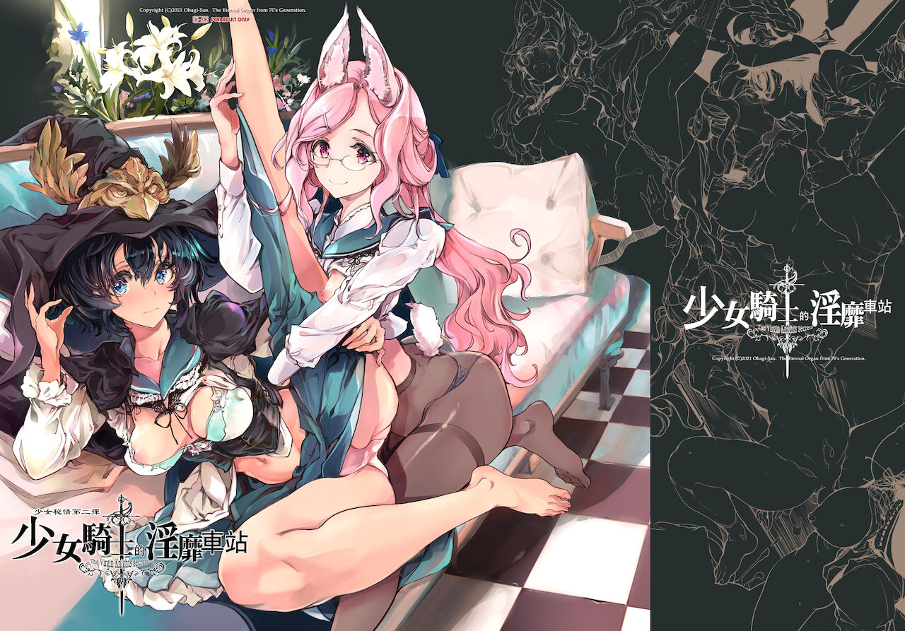 Đọc truyện hentai Bí mật của trinh nữ kị sĩ - Chap 2: Kị sĩ trinh nữ trên chuyến tàu dục vọng