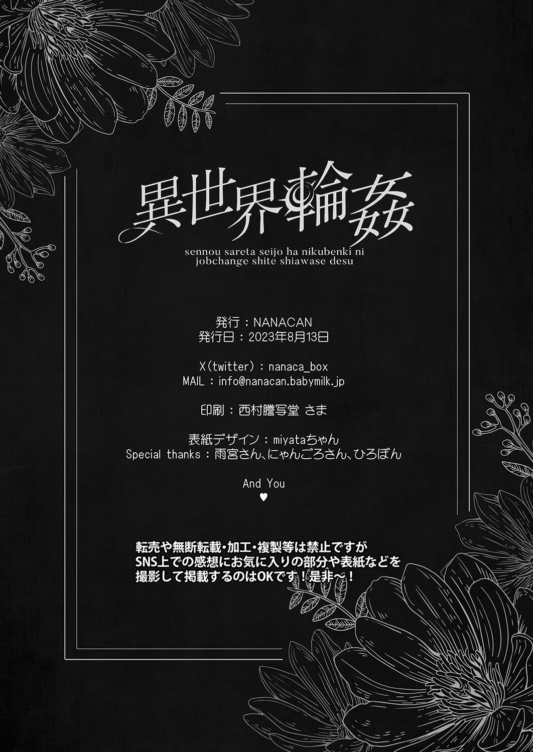 Đọc truyện hentai Thánh nữ bị tẩy não sẵn lòng trở thành bồn chứa tinh công cộng - Oneshot