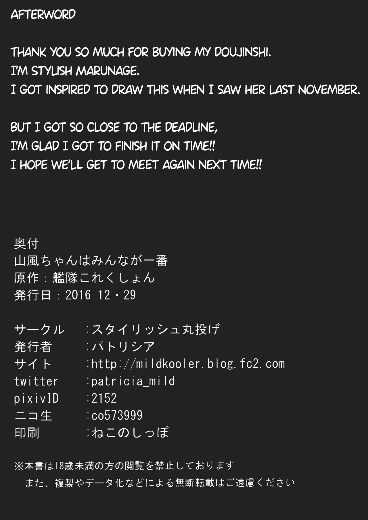 Đọc truyện hentai Yamakaze-chan wa Minna ga Ichiban - Oneshot