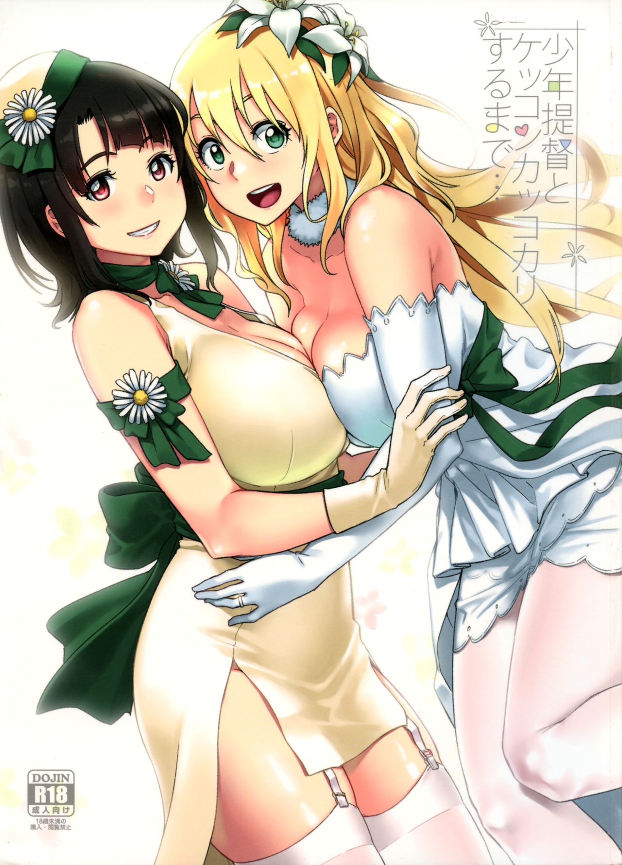 Đọc truyện hentai Cho đến khi cô quyết định kết hôn với một đô đốc trẻ - Oneshot