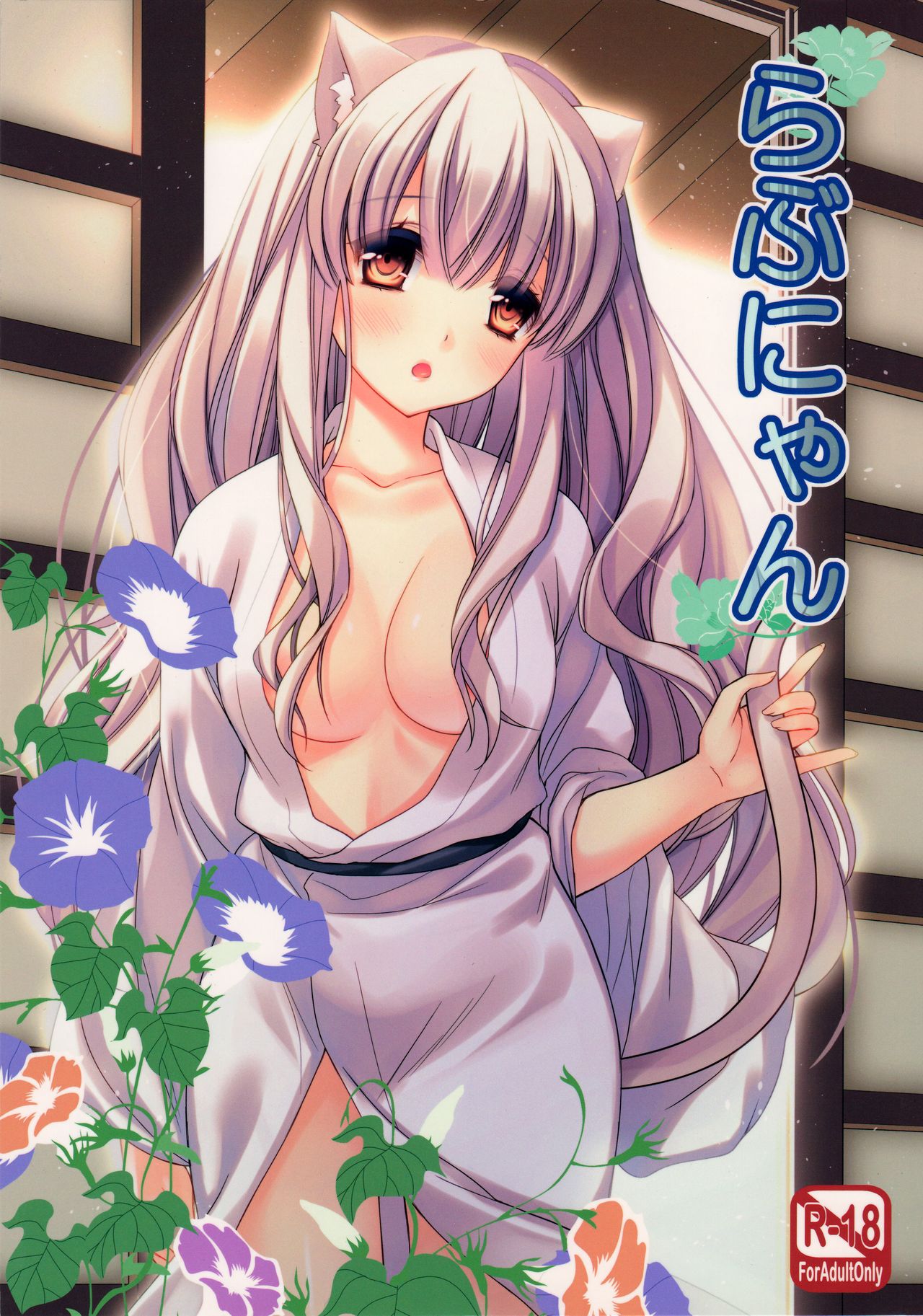 Đọc truyện hentai Bé mèo đáng yêu của tôi! - Oneshot