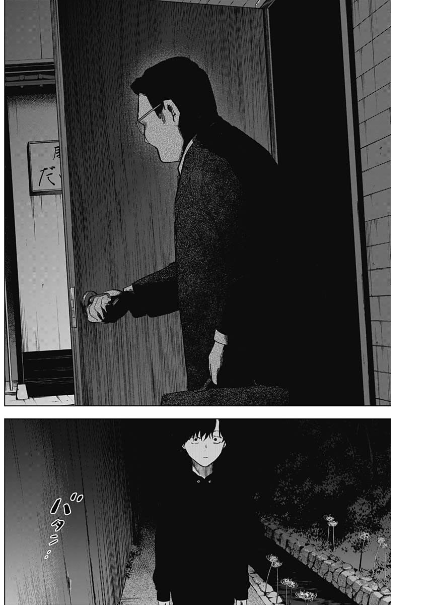 Đọc truyện hentai Shounen no Abyss - Chap 94: Cô gái với nụ cười yêu kiều