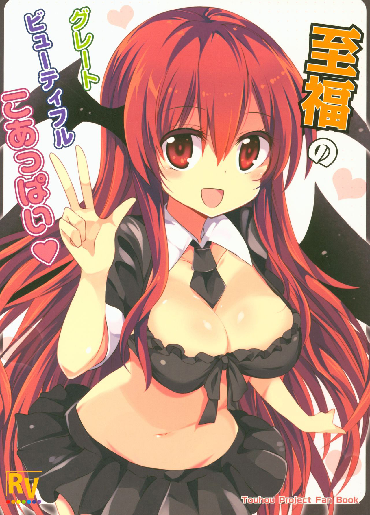 Đọc truyện hentai Shifuku no Great Beautiful Koappai (Touhou Project) - Oneshot