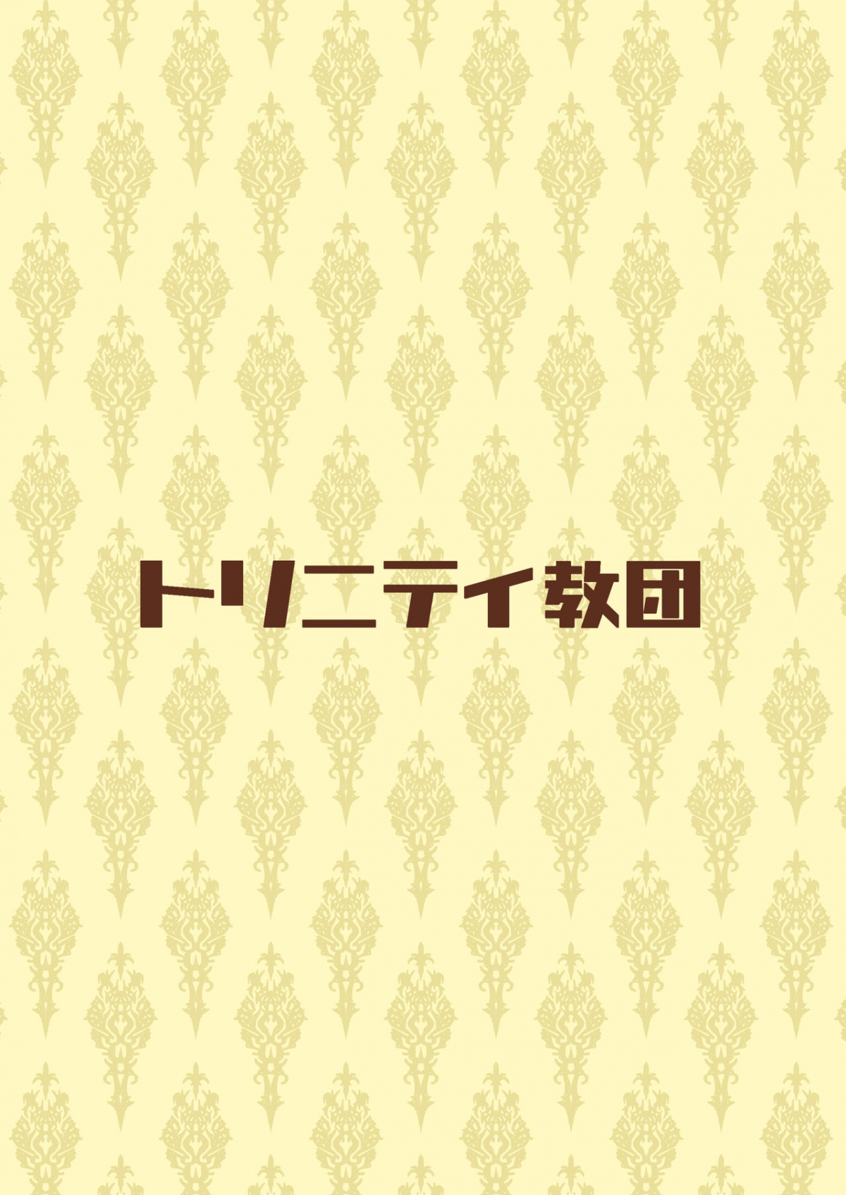 Đọc truyện hentai Cậu bé đưa thư may mắn và chị chủ nhà dâm đãng - Oneshot