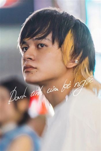 Danh Tính Của Kẻ Ngốc