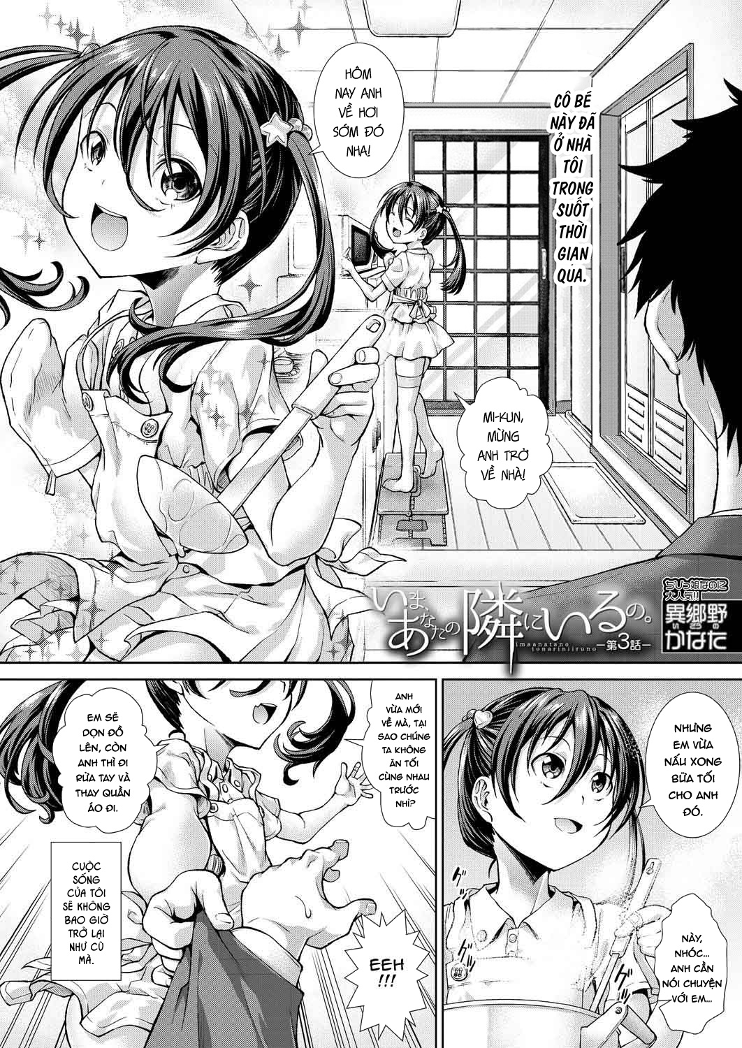 Đọc truyện hentai Ngay bây giờ, anh là của em. - Chap 3: Bị loli cưỡng dâm trong khi ngủ.