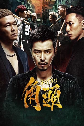 Đầu Đảng Giang Hồ