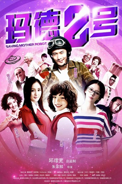 Giải Cứu Má Mì