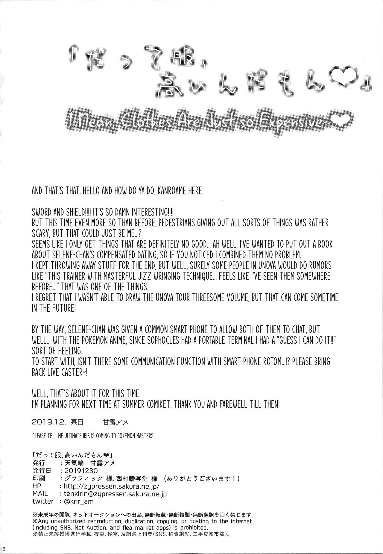 Đọc truyện hentai Datte Fuku, Taka Iindamon - Oneshot