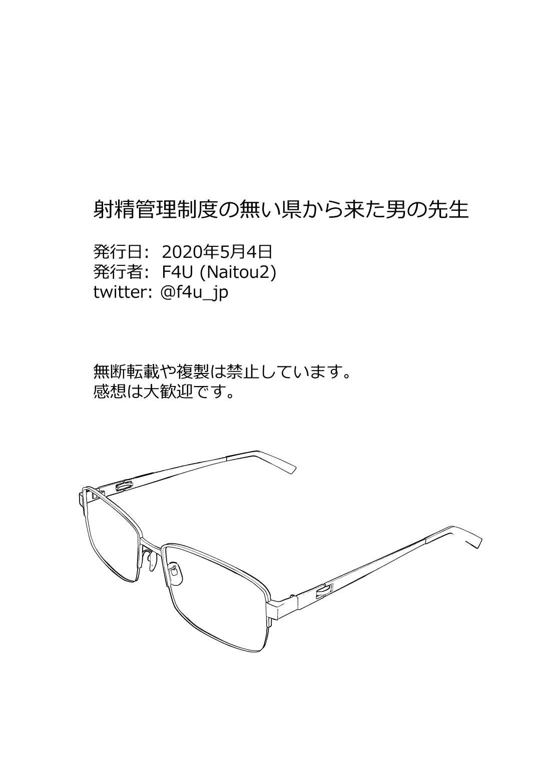 Đọc truyện hentai Thầy giáo đến từ thành phố không có hệ thống quản lý xuất tinh - Oneshot