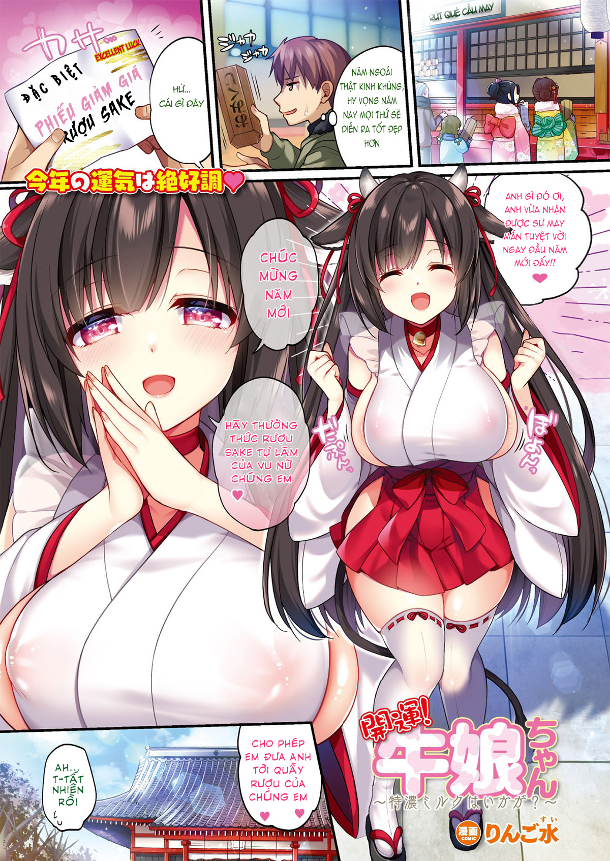 Đọc truyện hentai Kaiun! Ushimusume-chan - Oneshot