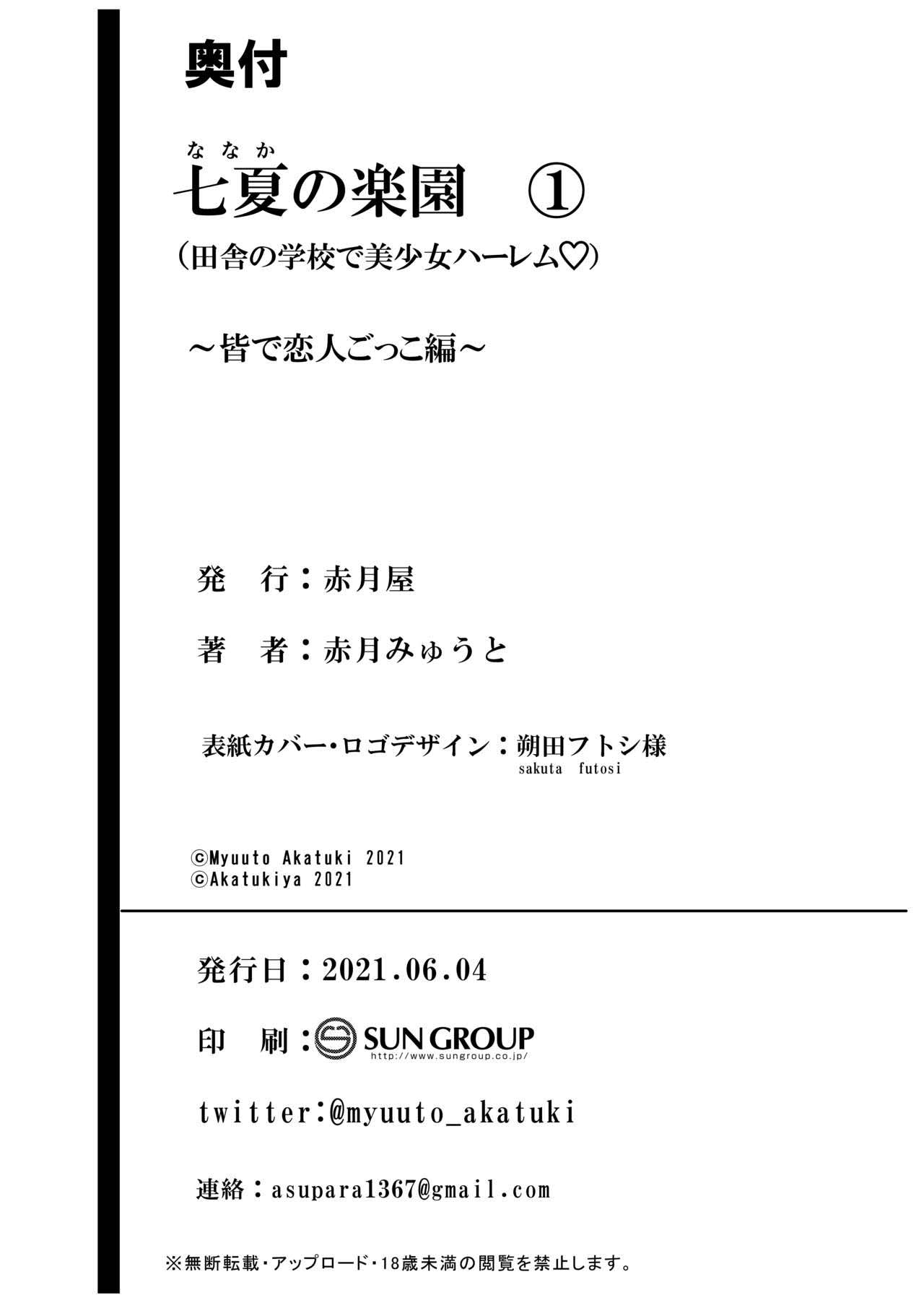 Đọc truyện hentai Miền Đất Hứa Nanaka. - Chap 1.2