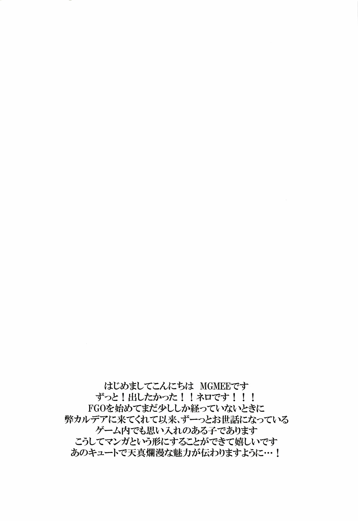 Đọc truyện hentai Nero wa Master ni Naderaretai! - Oneshot