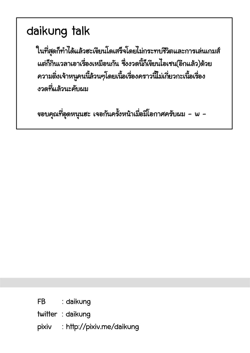 Đọc truyện hentai Good Boy (Touken Ranbu) - Oneshot