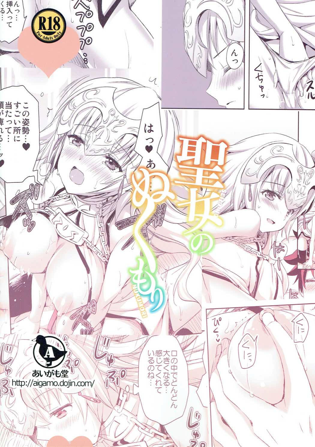 Đọc truyện hentai Thánh nữ ấm áp - Oneshot [chút đường]