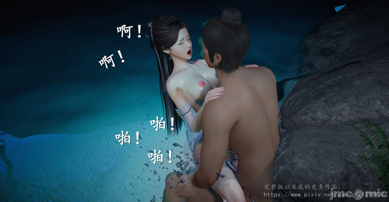 Đọc truyện hentai Tiên kiếm kì hiệp truyện - Chap 1