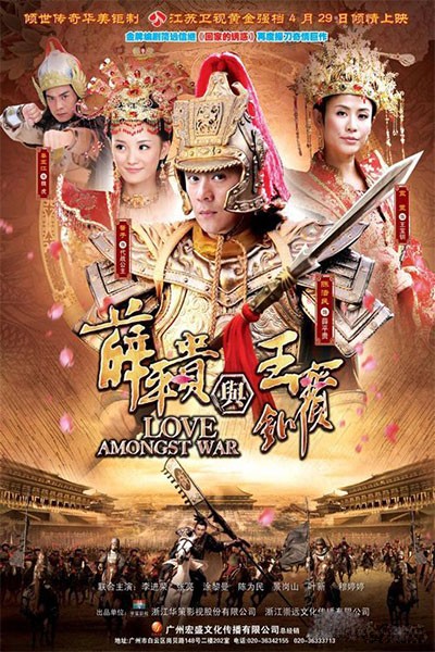 Tiết Bình Quý Và Vương Bảo Xuyến