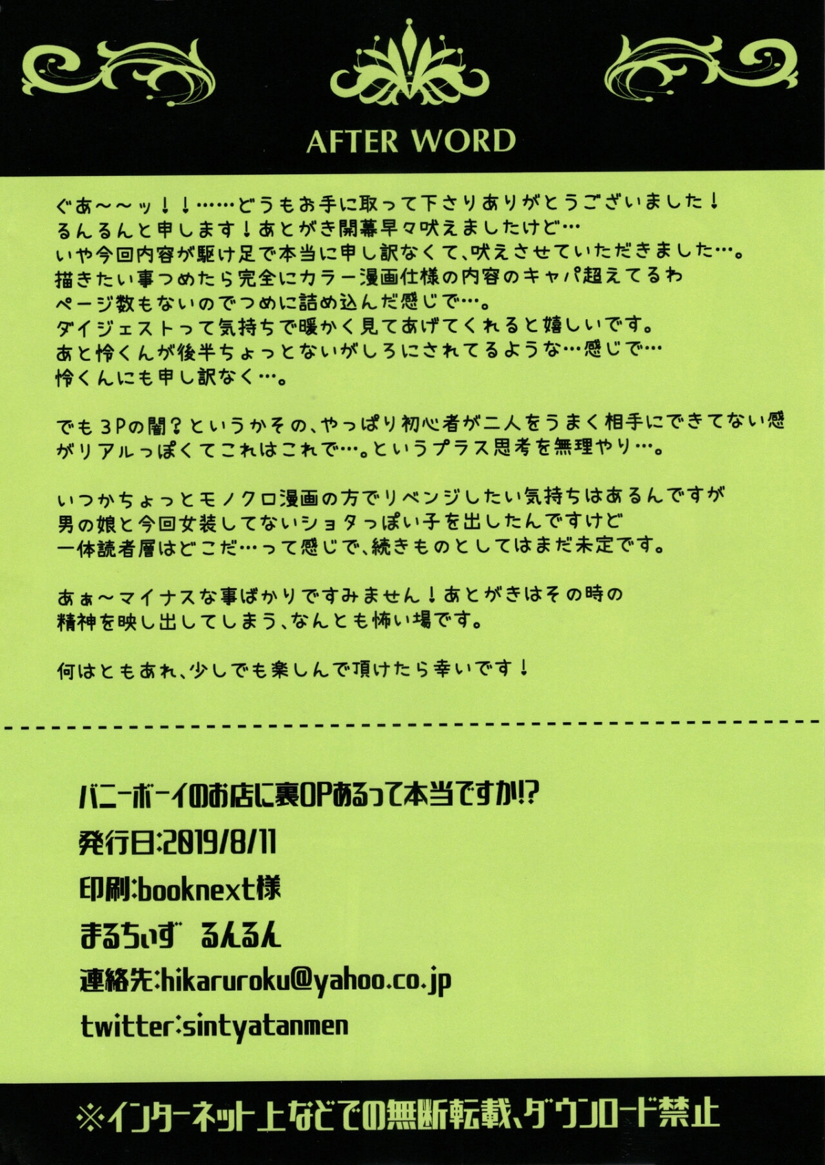 Đọc truyện hentai Đúng là trong cửa hàng có một văn phòng hỗ trợ có sổ số Y - Oneshot