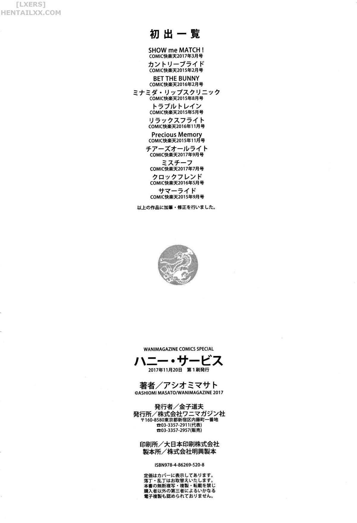 Đọc truyện hentai Honey Service (Trọn bộ) - Chap 11: Slimmer Ride (End)