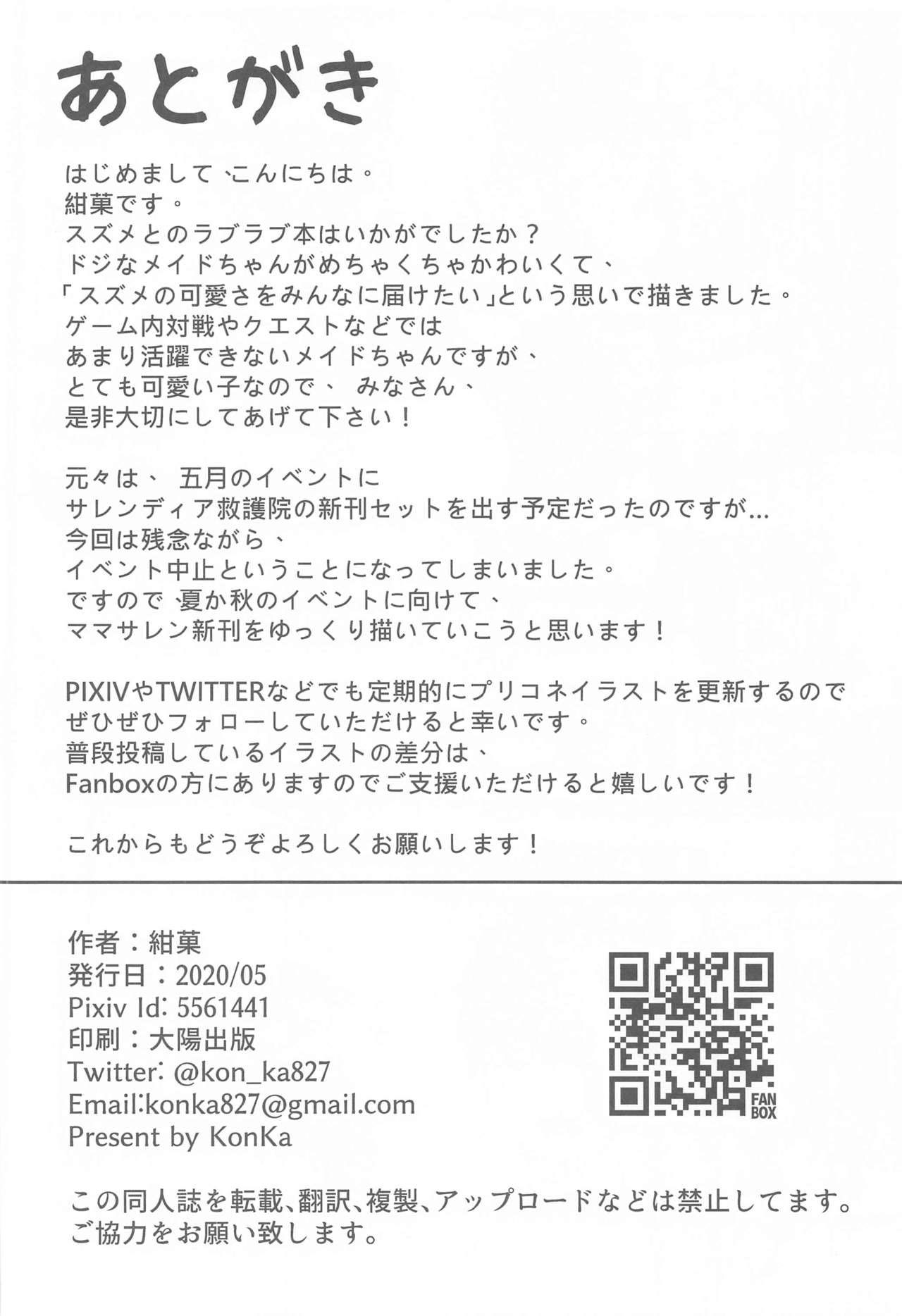 Đọc truyện hentai Saren Ojou-sama Gomennasai - Oneshot