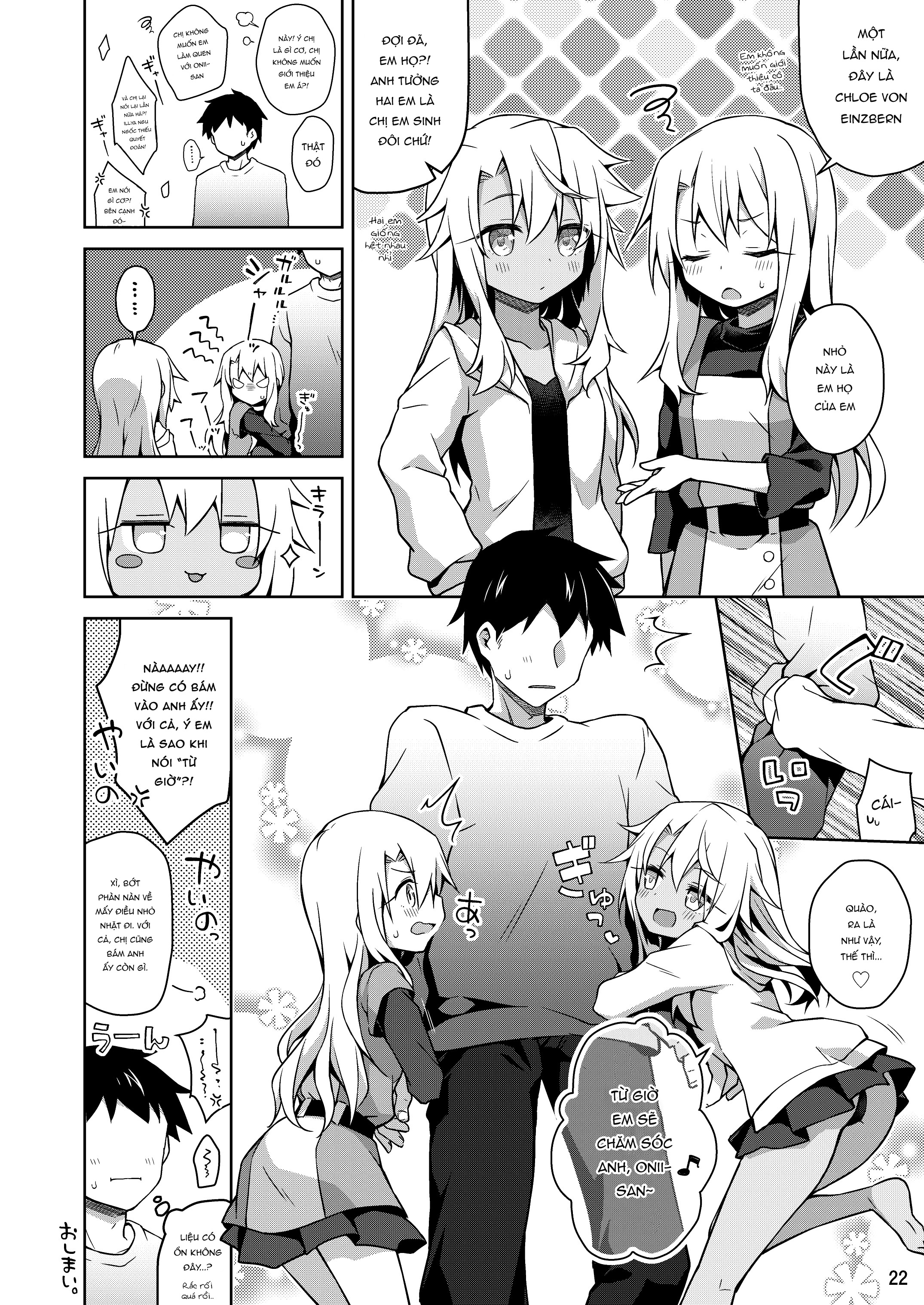 Đọc truyện hentai Illya to Motto Kimochiyoku Narou - Oneshot