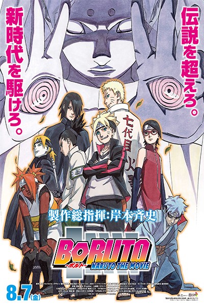 Naruto Boruto 