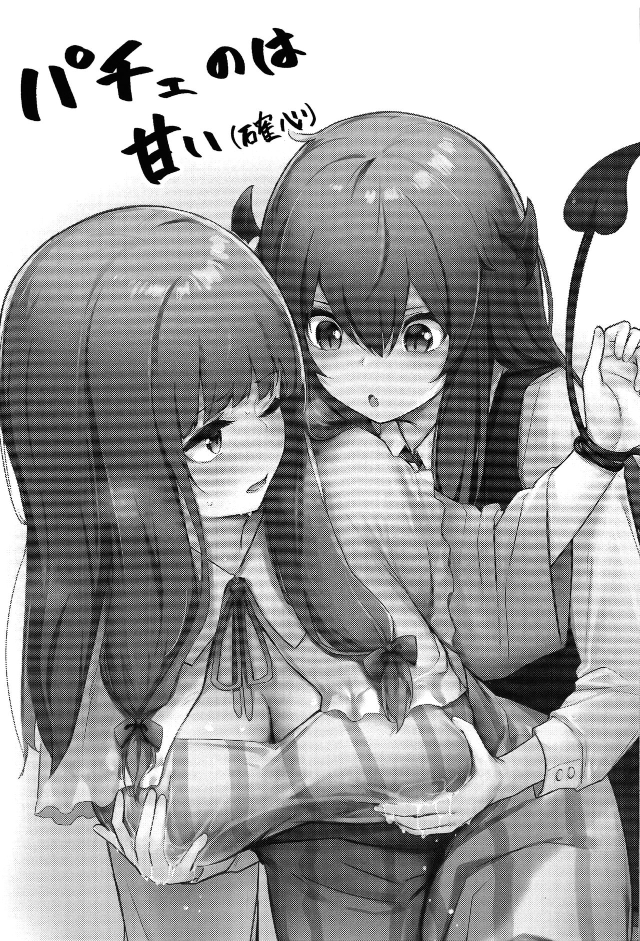 Đọc truyện hentai Patchouli ga Koakuma ni Shiborareru Hon - Oneshot
