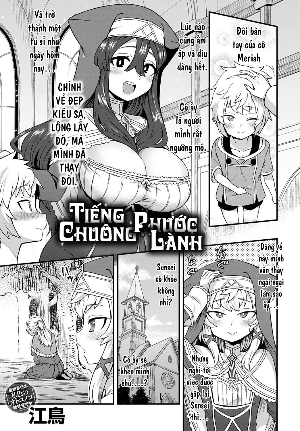 Đọc truyện hentai Tiếng Chuông Phước Lành - Oneshot