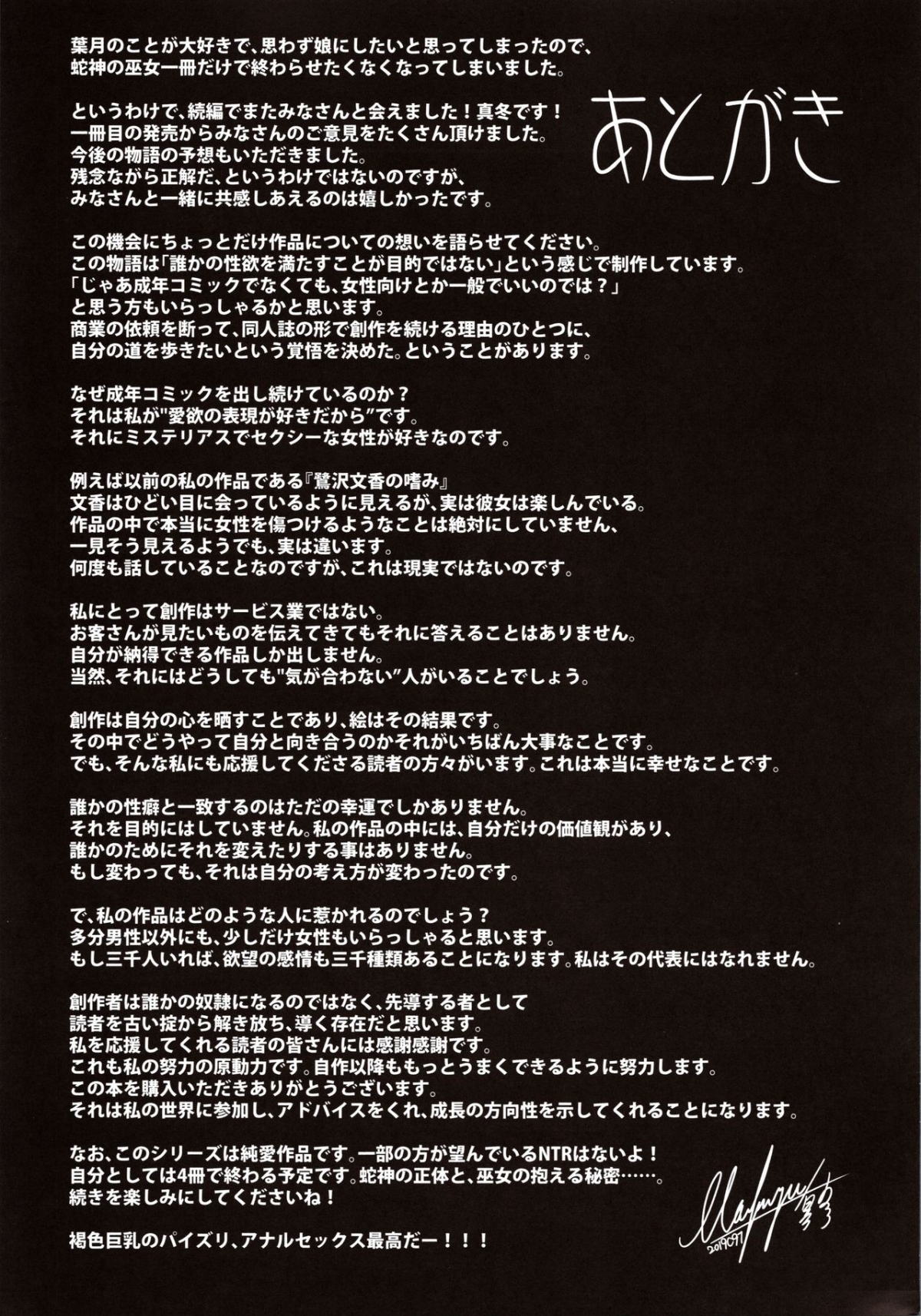 Đọc truyện hentai Hebigami no Miko - Chap 2